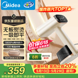 美的（Midea）价保618【新一代吸烫机】吸附式手持挂烫机/电熨斗23g/min大蒸汽家用小型熨烫机除菌除螨YBD15XT
