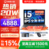 联想小新16/小新Pro16 2025补贴可选大屏高性能轻薄笔记本电脑 大学生商务办公游戏设计全能本 i5-13420H 16G 512G标配｜小新16c 16英寸高清全面屏