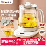 小熊（Bear）养生壶 煮茶壶 恒温水壶 保温烧水一体智能电热水壶花茶壶烧水壶 11档保温 1.5L大容量 YSH-J15Z7