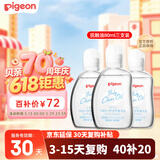 贝亲（Pigeon）婴儿按摩油 润肤油 新生儿抚触油日本本土版*3支装