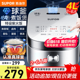 苏泊尔（SUPOR）电饭煲家用4升大容量2-5人智能预约蓝钻球釜内胆多功能微压蒸米饭电饭锅小面包蛋糕 麦香烘焙功能【SF40FC973】 4L