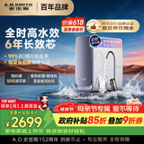 史密斯（A.O.SMITH）佳尼特蓝鲸1000G 家用净水器厨房专用台下用净水机直饮一体机 6年RO膜 冠军之选CR2500AE1