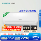 GENERAL将军空调KJ系列【原富士通空调】1.5匹1级能效15-21㎡适用 双排铜管ASQG12KJCB（KFR-35GW/Bpkjb）
