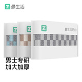最生活加大男士毛巾3条装纯棉吸水不掉毛成人抗菌洗脸 棕灰蓝灰运动