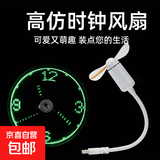 闪字风扇创意礼品led发光广告风扇桌面办公室usb仿时钟风扇 迷你LED灯风扇