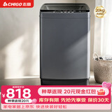 志高（CHIGO）全自动洗衣机 波轮宿舍迷你小型家用 【补贴15%】洗烘一体 智能洗脱一体机 大容量 风干 直排式 波轮 【20KG 洗烘一体款】蓝光洁净 强力去污