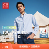 红豆【100%棉】牛津纺衬衫男弹力长袖衬衫男透气条纹蓝色衬衫男衬衣男 B5蓝色-宽条纹【100%棉】 39