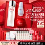 SK-II神仙水230ml面霜50g小灯泡30ml化妆护肤品sk2套装520送女朋友礼物