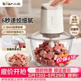 小熊（Bear）绞肉机家用小型 绞馅机 电动绞肉绞菜多功能一体机 搅肉馅拌机打肉机碎肉机QSJ-E03C8【价保618】