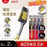 高露洁（Colgate） 适齿炭牙刷 4支 （适齿刷毛 深入深洁）（新老包装随机发）