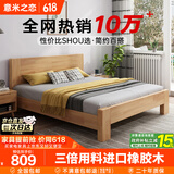 意米之恋橡胶木床实木床 主卧双人床 卧室家具 品质大板【包安装】1.8m*2m