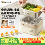 小熊（Bear）煮蛋器 蒸蛋器  定时预约自动断电 电蒸锅小型1-2人  煮鸡蛋神器蒸煮一体机ZDQ-D06T1