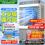 志高（CHIGO）工业冷风机空调扇强力制冷风扇大型商用家用水冷空调扇可移动大风量厨房车间工厂店铺 1.0米【机械/适用60平】家用商用丨50L水箱