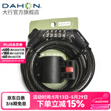 大行（DAHON）自行车锁五位密码锁通用公路车山地车锁防盗自行车锁 黑色【带锁架】