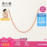 周六福18K金项链女肖邦链 彩金项链素链生日礼物 红18K约1g-46cm520礼物