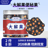 奥祥堂大解果120g正品便秘果货腊肠果便云南天然大解果排宿正品