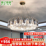 普亿照明  轻奢水晶吊灯大气客厅灯后现代简约客厅餐厅水晶吊灯2026年新款 圆形直径80cm（全光谱） 三色变光