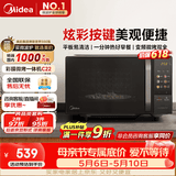 美的（Midea）微波炉变频家用20升800W快捷平板速热微波炉烤箱一体机C22 高清彩屏 一级能效 