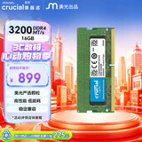 英睿达（crucial）16GB DDR4 3200 笔记本内存条 美光（原镁光）原厂颗粒 AI电脑配件