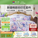 富安娜床上四件套 100%全棉床单被套数码印花套件 单双人床品203×229cm