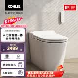 科勒（KOHLER）星逸智能马桶厕所智能坐便器卫生间一体机马桶全家座科勒女王座 轻智能-不带冲洗功能 305坑距（适用295-350mm)