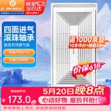 金羚（JINLING）排气扇集成吊顶换气扇厨房卫生间排风扇300*600 BPT10-23-36A