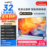 HPC京东联名 32英寸高清智慧 超薄全面屏 智能投屏 卧室小屏教育游戏液晶平板电视机 以旧换新32H6