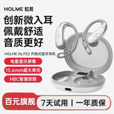 虹觅【新品】HOLME Olite全能舱开放式蓝牙耳机运动挂耳式不入耳OWS非骨传导无线通话降噪防水跑步新款 Olite2-虹觅白 全能舱二代