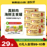 疯狂小狗主食罐狗零食狗罐头拌饭湿粮 鸡肉磷虾主食罐600g（100g*6）