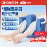可孚瘫痪病人翻身辅助器卧床老人久躺神器护理老年人防褥疮翻身垫