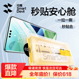 闪魔【直播间升级款】适用小米荣耀magic7pro手机膜magic6pro微晶膜RS曲面全屏高清抗指纹保护贴膜 【自动除尘|全屏无气泡】1套 一加12