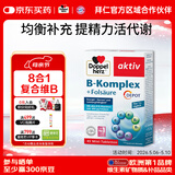 双心（Doppel herz）复合维生素b族烟酸泛酸生物素含8种维b1b2b6b12熬夜疲劳提高代谢 【常规款】维生素B族 45片*1盒