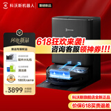 科沃斯（ECOVACS）T90 PRO【母亲节礼物】【热销1万台】【客服领618神券】官方正品自动清洗地机器人新升级长滚筒版 T90PRO黑色水箱客服领618神券