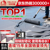 雨虹防水 楼顶屋顶防水补漏材料耐高温防晒 可外露灰18kg+2kg