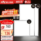 雷士（NVC）厨房灯 led集成吊顶灯铝扣板灯卫生间吸顶吊顶灯300x600平板灯