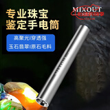 MIXOUT米欧特 F08迷你不锈钢手电筒 AAA7号电池随身袖珍手电 白光LED