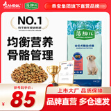 藻趣儿 狗粮 通用全价犬粮小中大型犬泰迪柯基金毛拉布拉多 幼犬粮 7.5kg