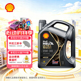 壳牌（Shell）全合成机油 0w-20(0w20) API SP级 4L超凡喜力都市光影版汽车保养