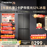 卡萨帝（Casarte）揽光521L十字门冰箱自动制冰594mm超薄零嵌入式双系统除菌玻璃面板BCD-521WGCTDMGCTU1国家补贴