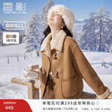 香影牛角扣麂皮绒外套女2025年冬季新款羊羔毛风皮毛一体短款大衣 驼色 M