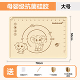 LOCK&LOCK揉面垫食品级硅胶擀面垫家用和面垫防滑不粘加厚型烘焙套装 小飞象【铂金硅胶】70*50 【抗菌99.9%】送擀面杖+切面刀