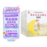 儿童领导力培养绘本（套装8册）完善孩子人格魅力 做一个最受欢迎的人(中国环境标志产品 绿色印刷)  