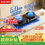 樱雪（INSE）燃气灶煤气灶双灶 5.0kW猛火液化气嵌入式台式双灶具 煤气炉双灶具JZY-Q2520(B)W（液化气）