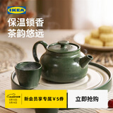宜家（IKEA）HUSBLOSSTOR胡斯贝洛托茶壶耐高温家用茶具办公室泡茶器 茶壶+底盘+茶杯x4