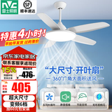 雷士（NVC）吊扇灯电风扇灯大风扇客厅餐厅饭厅卧室电扇吊扇带灯扇一体黑白 力荐【60瓦白】超大尺寸/变频6档