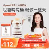 世喜吨吨桶儿童水杯1-3岁直饮吸管杯tritan大宝宝400ml幼儿园学生