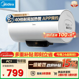 美的（Midea）长效镁棒60升2500W一级能效40倍耐用加热管家用电热水器国家补贴15% F6022-PC1(HE)