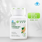 安利Amway安利纽崔莱天然维生素b族片多种复合维生素b2vb青年少年成人 60片*1瓶