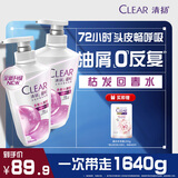 清扬去屑洗发水 多效水润720gx2+试用装200g 玻尿酸净屑