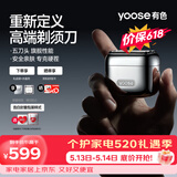 有色（yoose）剃须刀便携往复式5刀合金电动刮胡刀迷你专克硬茬 男士生日520礼物送男友老公 MINI 5 PRO 电镀银